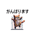 ドット絵の猫たち（個別スタンプ：5）