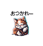 ドット絵の猫たち（個別スタンプ：9）