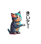 ドット絵の猫たち（個別スタンプ：12）