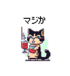 ドット絵の猫たち（個別スタンプ：18）