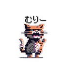 ドット絵の猫たち（個別スタンプ：24）