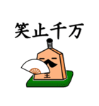 将棋のお殿様（個別スタンプ：13）