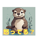 ほのぼのカワウソ（個別スタンプ：17）