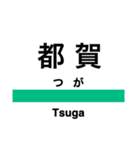 成田線+α(空港支線・我孫子支線)（個別スタンプ：3）