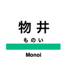 成田線+α(空港支線・我孫子支線)（個別スタンプ：5）