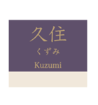 成田線+α(空港支線・我孫子支線)（個別スタンプ：9）