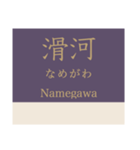 成田線+α(空港支線・我孫子支線)（個別スタンプ：10）