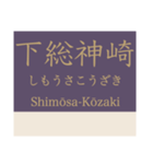 成田線+α(空港支線・我孫子支線)（個別スタンプ：11）