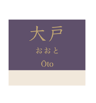 成田線+α(空港支線・我孫子支線)（個別スタンプ：12）