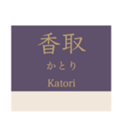 成田線+α(空港支線・我孫子支線)（個別スタンプ：14）