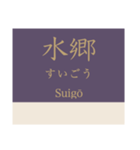 成田線+α(空港支線・我孫子支線)（個別スタンプ：15）