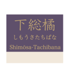 成田線+α(空港支線・我孫子支線)（個別スタンプ：18）