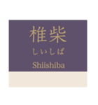 成田線+α(空港支線・我孫子支線)（個別スタンプ：20）