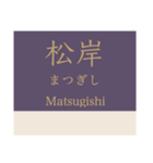 成田線+α(空港支線・我孫子支線)（個別スタンプ：21）