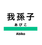 成田線+α(空港支線・我孫子支線)（個別スタンプ：25）