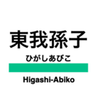 成田線+α(空港支線・我孫子支線)（個別スタンプ：26）