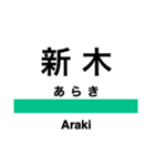 成田線+α(空港支線・我孫子支線)（個別スタンプ：28）