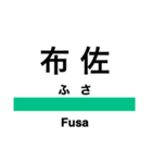 成田線+α(空港支線・我孫子支線)（個別スタンプ：29）