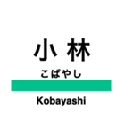 成田線+α(空港支線・我孫子支線)（個別スタンプ：31）