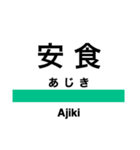 成田線+α(空港支線・我孫子支線)（個別スタンプ：32）