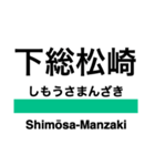 成田線+α(空港支線・我孫子支線)（個別スタンプ：33）