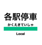 成田線+α(空港支線・我孫子支線)（個別スタンプ：37）