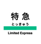 成田線+α(空港支線・我孫子支線)（個別スタンプ：40）