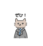 ねこスーツ 敬語（個別スタンプ：6）