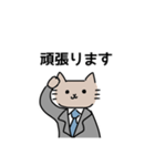 ねこスーツ 敬語（個別スタンプ：13）