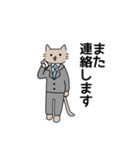 ねこスーツ 敬語（個別スタンプ：18）