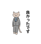 ねこスーツ 敬語（個別スタンプ：22）