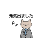 ねこスーツ 敬語（個別スタンプ：23）