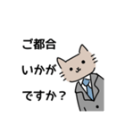 ねこスーツ 敬語（個別スタンプ：24）