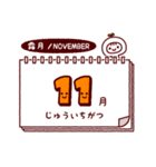 日めくりカレンダー11月（個別スタンプ：31）