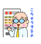 名寄せおじさん3（個別スタンプ：14）