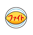 オムライスより愛をこめて（個別スタンプ：26）