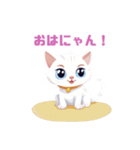 ウィスカーのかわいい白い子猫物語（個別スタンプ：2）