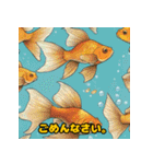 ゴージャスな金魚の仲間たち（個別スタンプ：2）