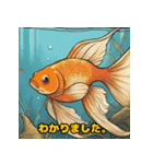 ゴージャスな金魚の仲間たち（個別スタンプ：16）