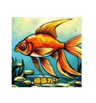 ゴージャスな金魚の仲間たち（個別スタンプ：28）