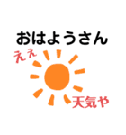 結構使える関西弁すたんぷ（個別スタンプ：22）