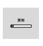 ローディング... 69% (LOADING)（個別スタンプ：10）