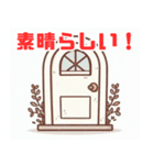 シンプル＆かわいいドア（個別スタンプ：1）