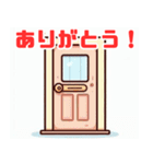 シンプル＆かわいいドア（個別スタンプ：3）