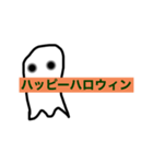 ハロウィンおばけスタンプ手書き（個別スタンプ：7）