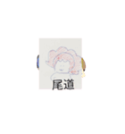 月山兎楽妃矢護渋禄初老ヒロ気村むるちゃ弐（個別スタンプ：23）