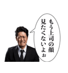 会社に行きたくない人【社畜・会社員】（個別スタンプ：2）