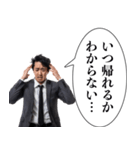 会社に行きたくない人【社畜・会社員】（個別スタンプ：4）