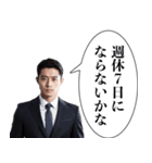 会社に行きたくない人【社畜・会社員】（個別スタンプ：5）