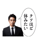 会社に行きたくない人【社畜・会社員】（個別スタンプ：16）